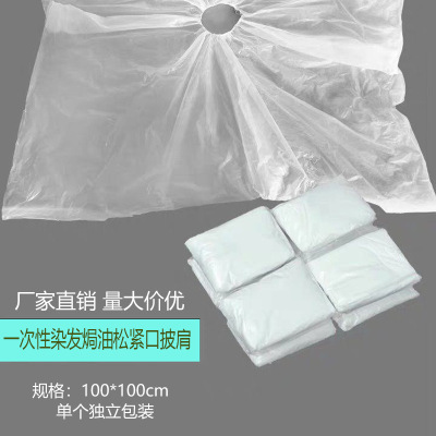 disposable Shawl thickening Hot Oil Dye hair Perm Haircut Collar Shroud Beauty salons Plastic Shawl