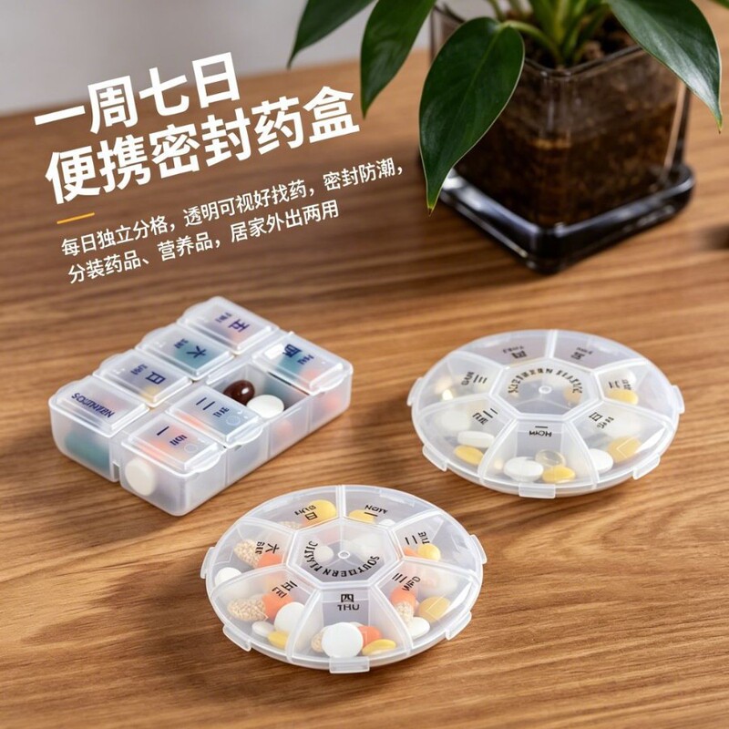 Portable Medicine Box for 7 Days a Week, Mini Travel-Sized Pill Organizer, Small Pill Box for Sorting and Storing Pills