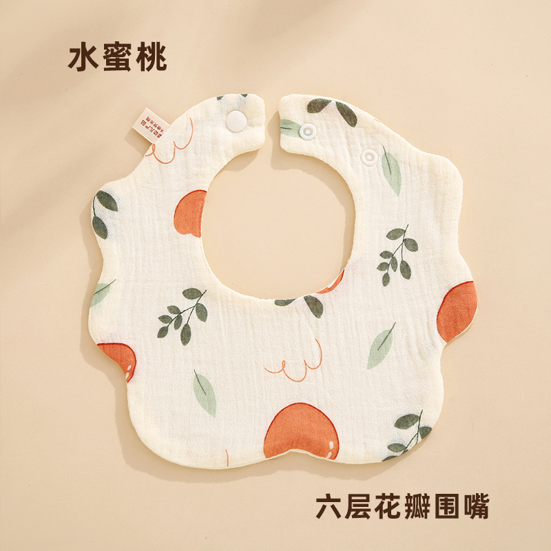 六层花瓣围嘴【水蜜桃】