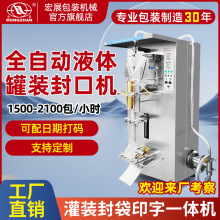 全自动液体包装机鲜奶牛奶包装机豆浆液体酱油陈醋黄酒料酒袋装水