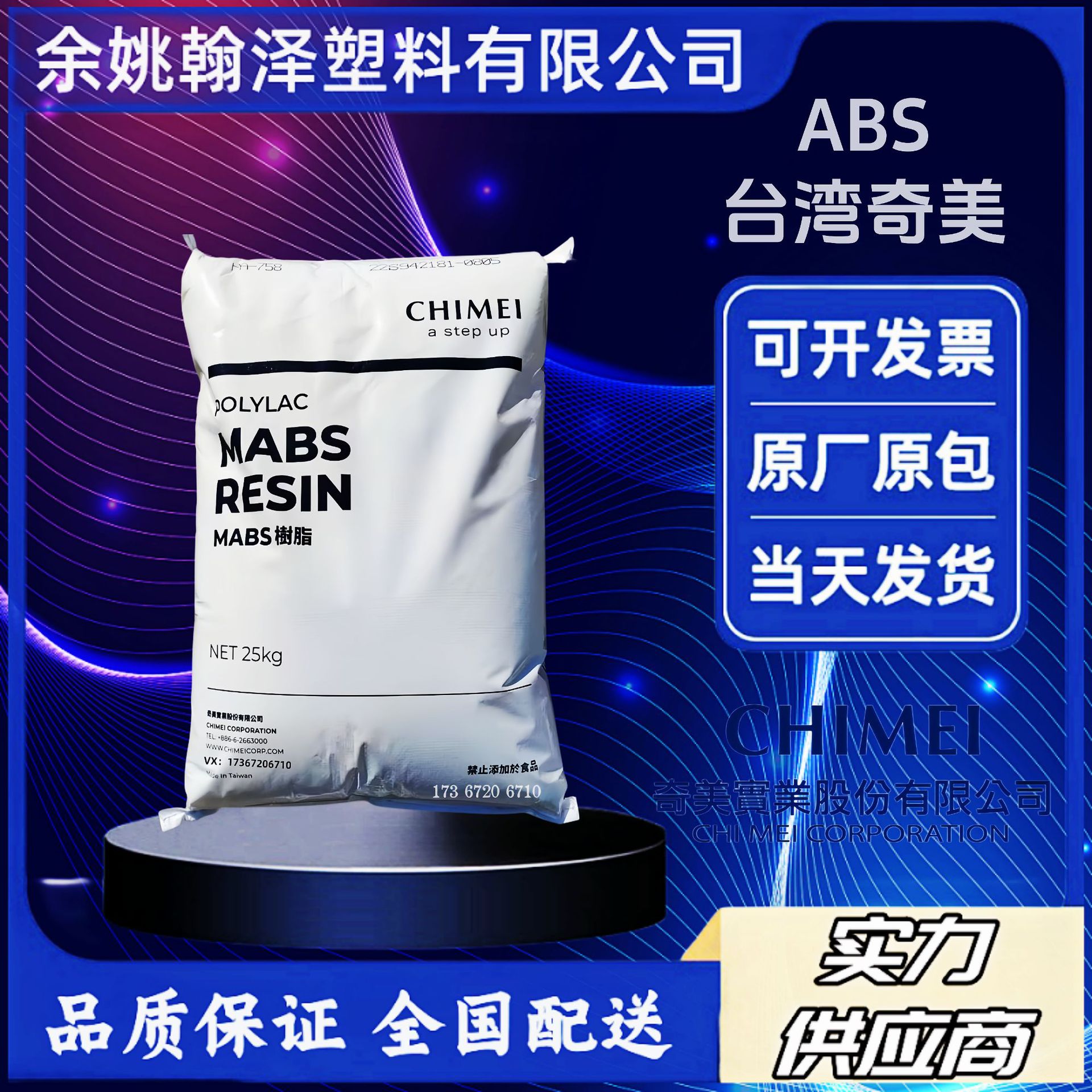 食品级ABS塑料757 台湾奇美PA-757F高光泽餐厨具食物容器电器原料
