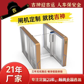 出入口机;升降路桩;路障