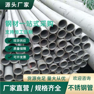 三明不锈钢管不锈钢方管201、304、316厂家直销 可加工