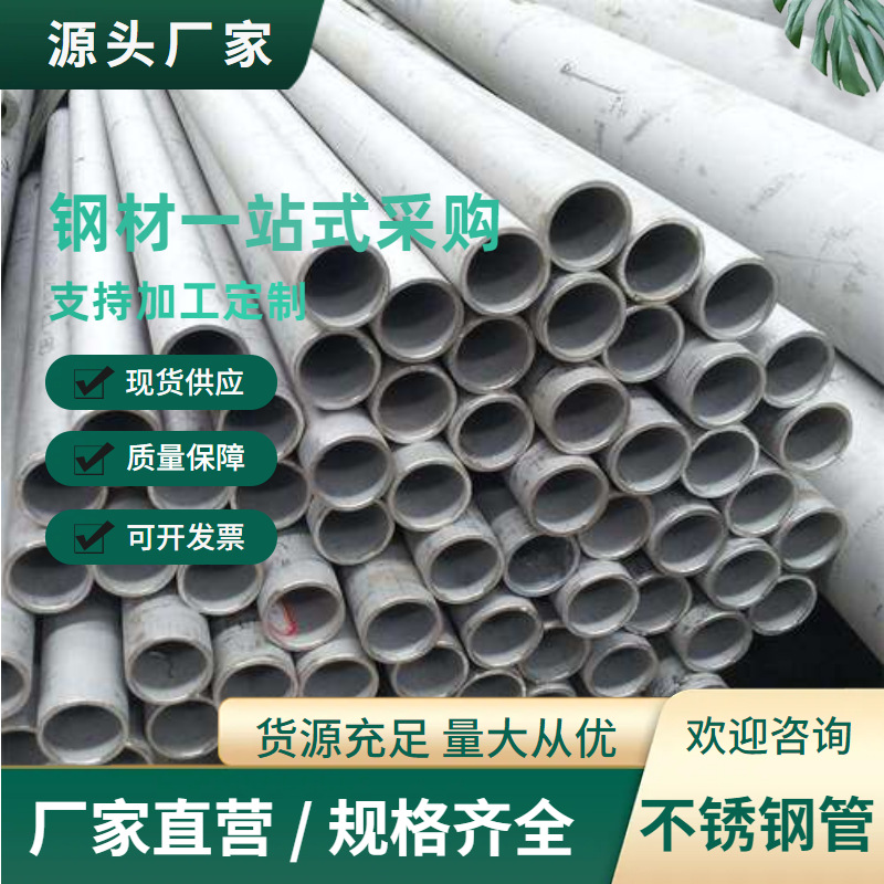 福建宁德不锈钢管不锈钢方管201、304、316厂家直销 可加工