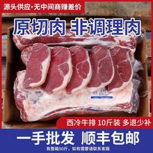 冷冻牛肉草饲西冷整箱10斤左右沙朗生鲜商用切片火锅性价比高5斤