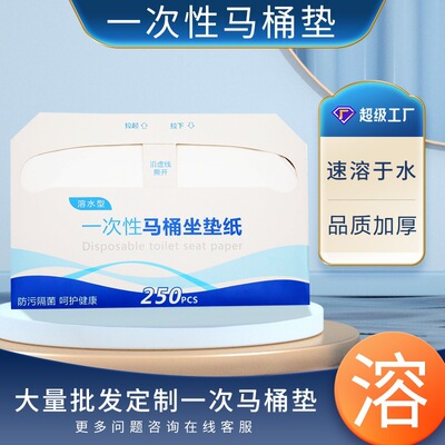 disposable pedestal pan Toilet paper Biology Degradation 2 fold Flat-share hygiene Toilet paper