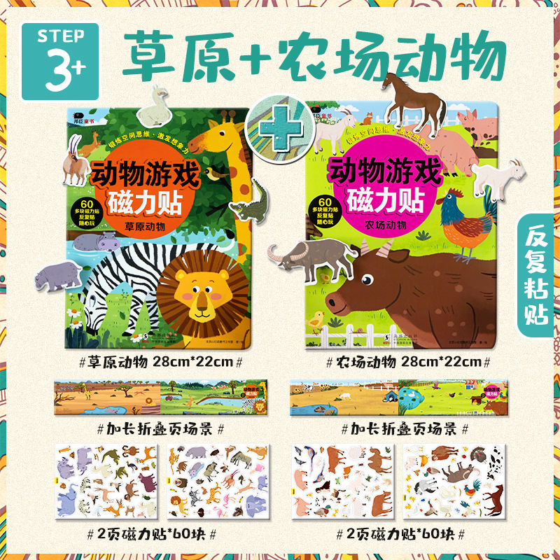 Grassland Animal Farm Animal [Value 2 Pack]]