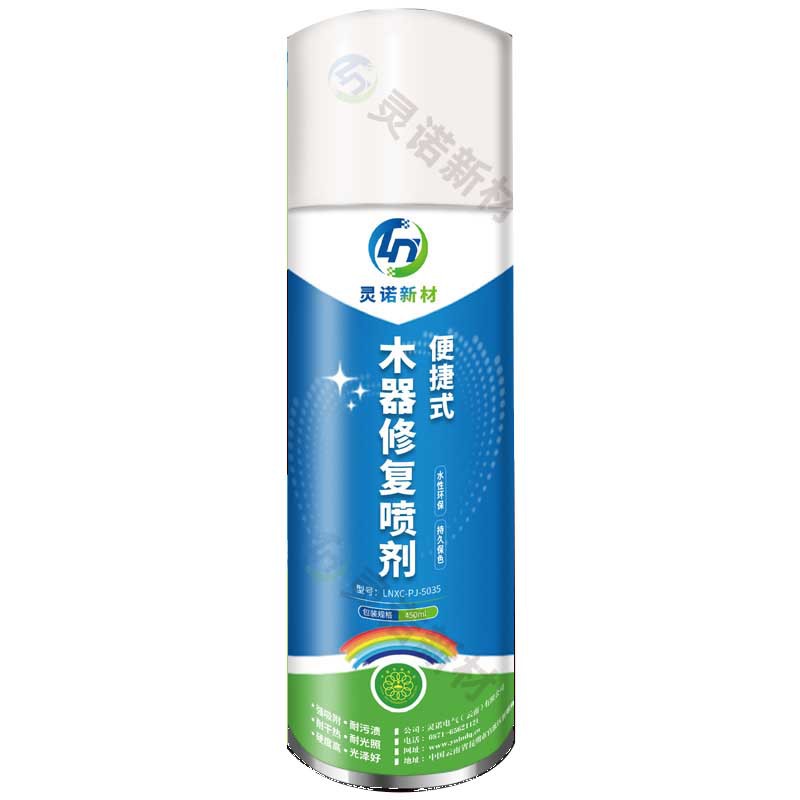 灵诺新材  便捷式木器修补喷剂 450ml/瓶 遮盖力强，高粘附性