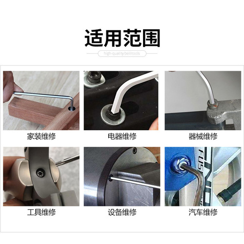 Bailey hexagonal wrench set single inner hexagonal screwdriver hexagonal hexagonal wrench plum blossom inner 6-angle wrench