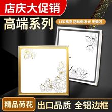 集成吊顶灯led平板灯铝扣板灯嵌入式300x300厨房卫生间灯图案花灯