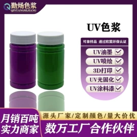 色浆;脱模剂;光稳定剂