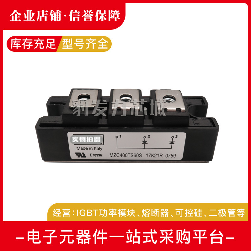 MZC400TS60U MZC75TS120U MZC100TS120U MZC150TS120U 整流二极管