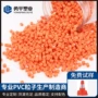 粒子pvc路锥雪糕桶塑料