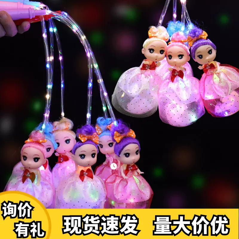 发光手提娃娃灯笼儿童发光玩具地摊地推儿童礼品礼物奖励品幼儿园