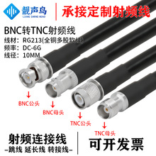 �n�BBNC�DTNC��ĸ�^RG213 ȫ�~���ܛ���D�Ӿ�BNC�DTNC���l��|