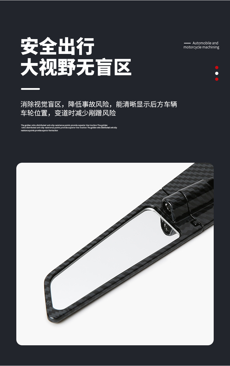 Motorcycle Modified Rearview Mirror Small Carbon Fiber Electric Vehicle Reversing Mirror Fixed Wing Blade Rearview Mirror Accessories