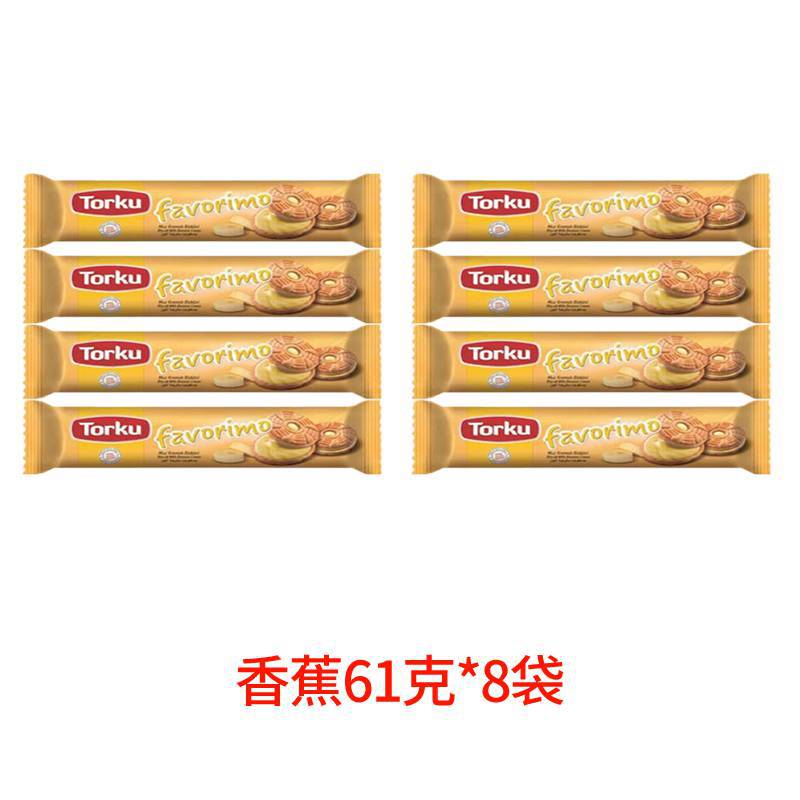 [8봉] 바나나맛 8봉*1봉 61g