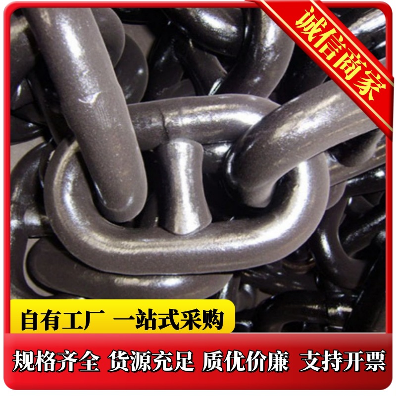 供应国标矿用链条 B级矿用链条 矿用链条刮板