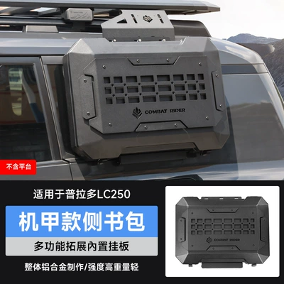 Roof rack Lc250 Roof Rack Frame - prado-lc250-mecha-style-side-school-bag