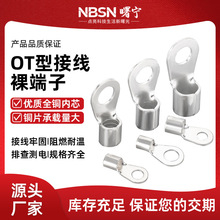 OT型紫铜焊接裸端子0.5-16平方电线接线端子圆形冷压线耳铜鼻子