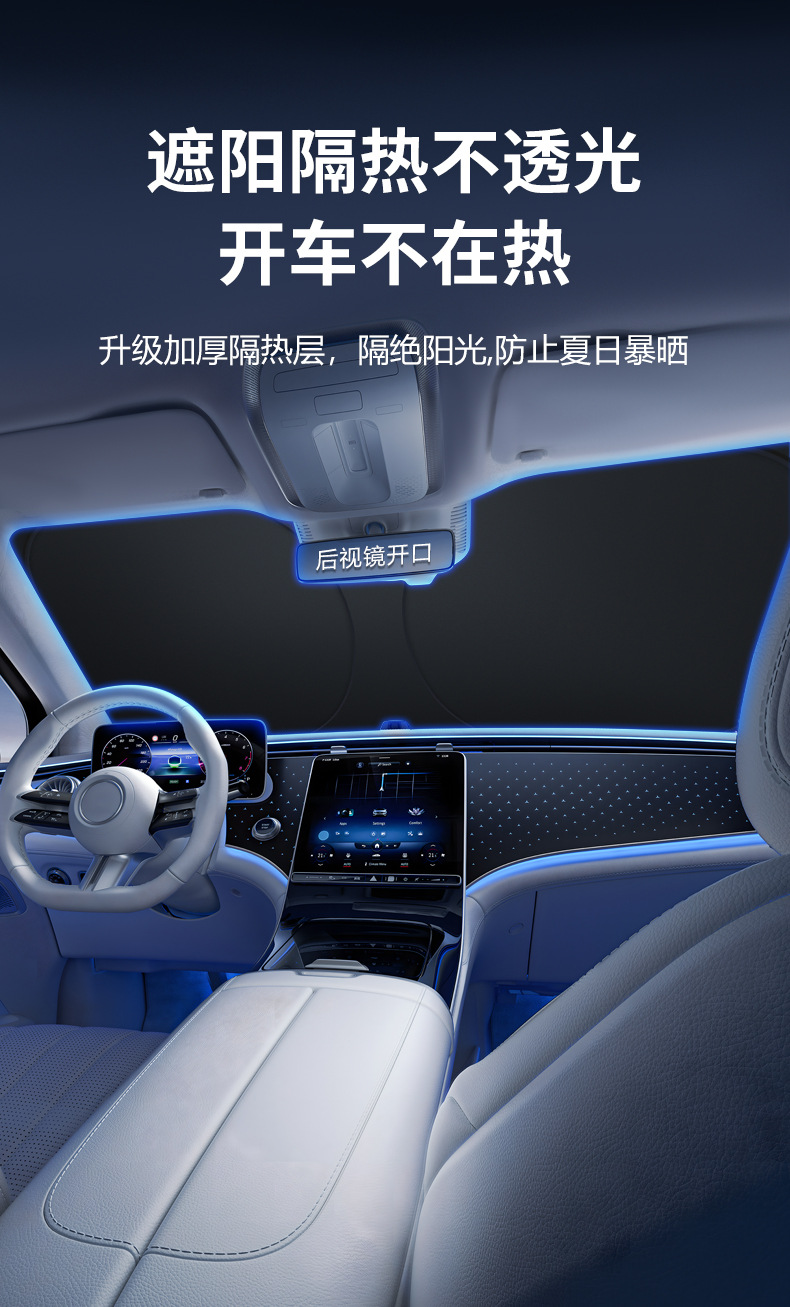 Cross-border car sunshade front gear sunscreen insulation front windshield window sunshade car parasol supplies