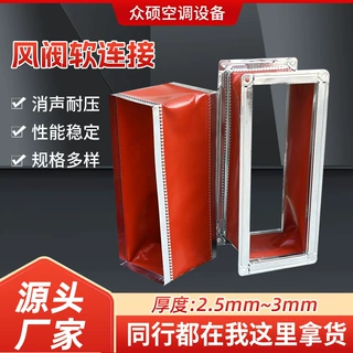 商厦办公楼风机盘管软连接硅钛合金通风软连接建筑工程风机软连接