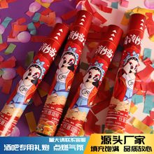 礼花筒酒吧手拧礼炮弹 直播间彩色羽毛礼花筒礼炮夜店KTV礼花