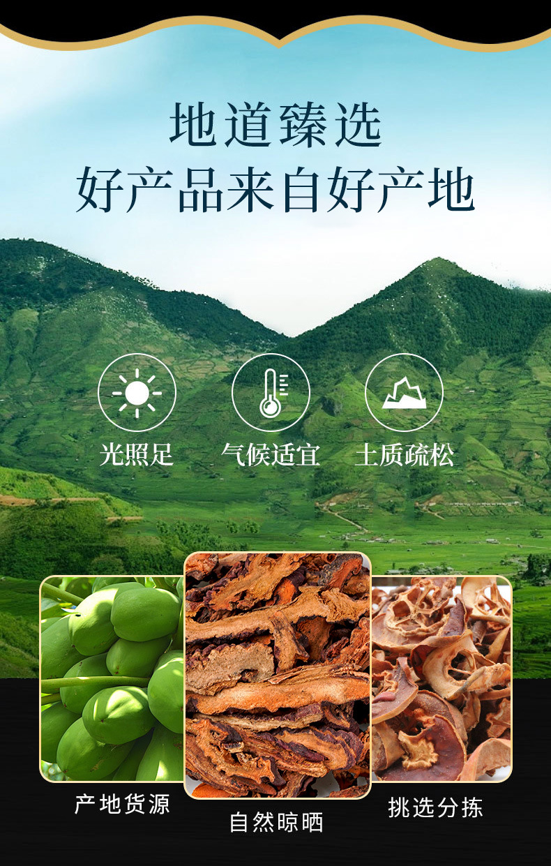 Mu Gua Slices (Chaenomeles speciosa) — Dried Chinese Quince Food Herb for Tea & Soup overview