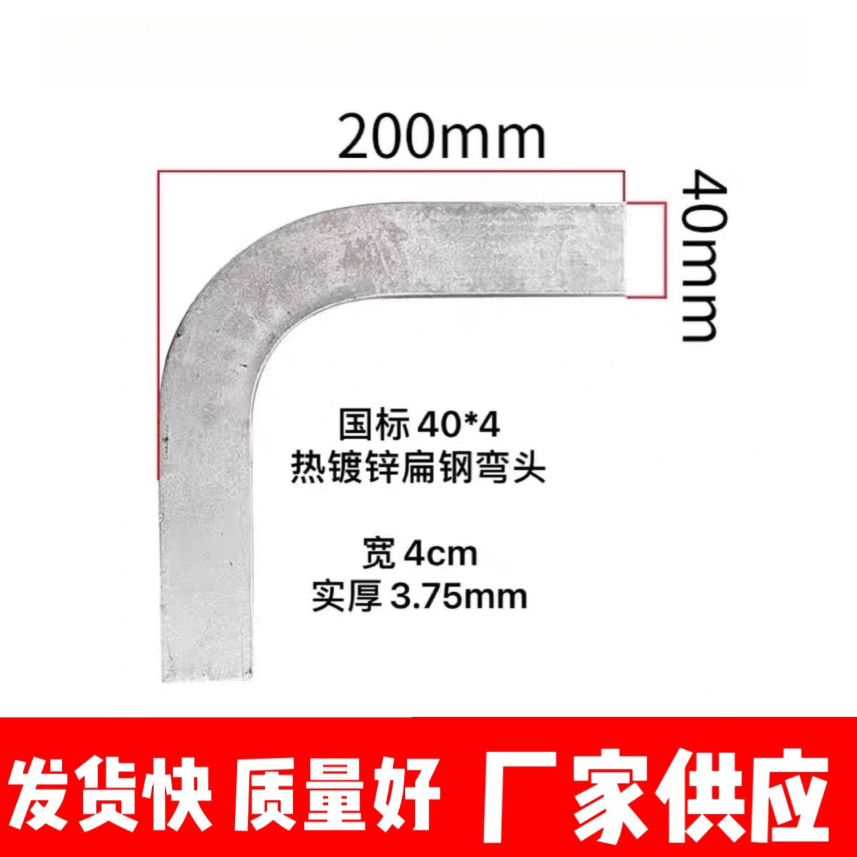 镀锌扁铁弯头热镀锌扁铁户外弯曲卡头支架接地水平50*5成品90度