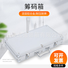 新款手提工具箱 铝合金绒布吸塑包装箱直角300码耐压耐摔筹码箱
