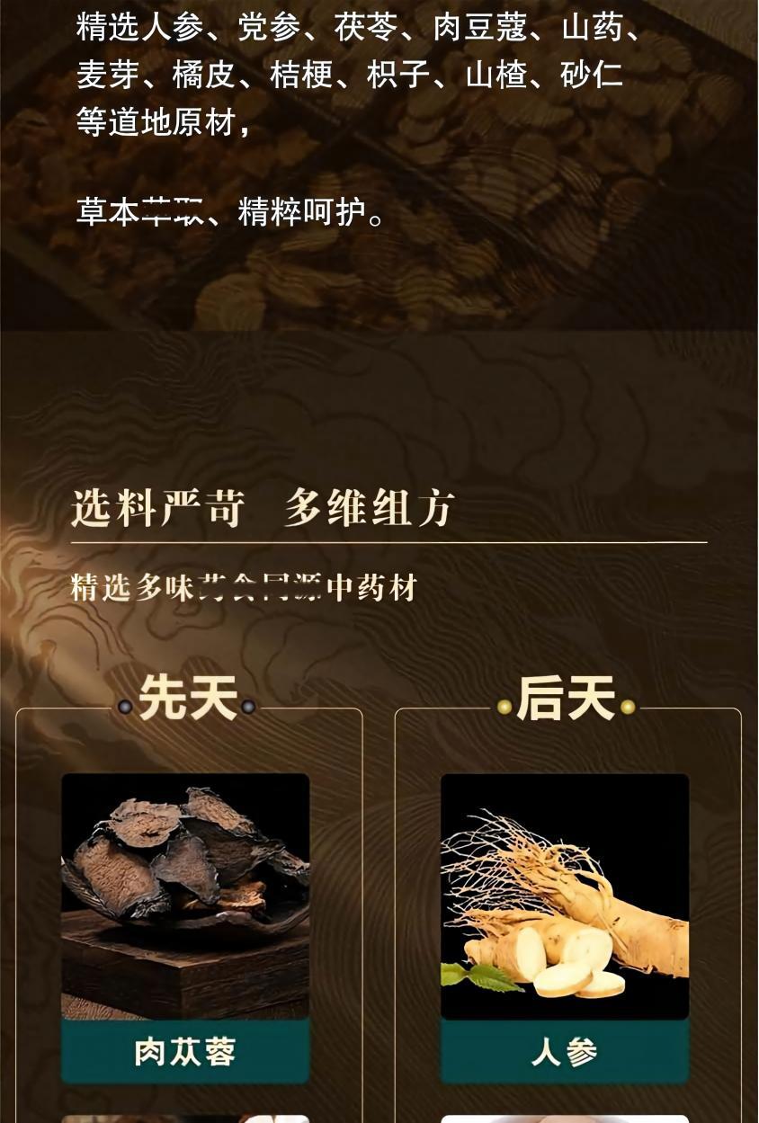 Cistanche Astragalus Cornus Herbal Pills Rou Cong Rong Huang Qi Shan Zhu Yu 36g Gift Box quality and texture