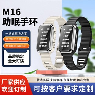 厂家直供 M16智能睡眠仪舒缓睡眠神器微电流辅助休眠助睡眼神器