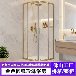 东南亚中东沙特金色推拉淋浴房一体式家用酒店圆弧扇形沐浴间定制