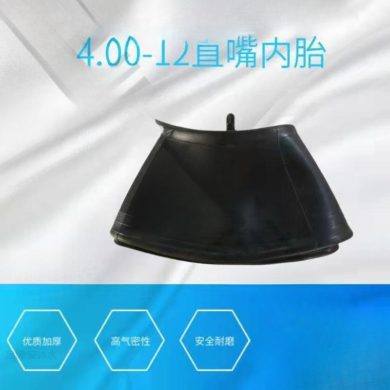 三轮车内胎3.00/3.50/3.75/4.00/4.50/5.00/400/450/500一 12内带