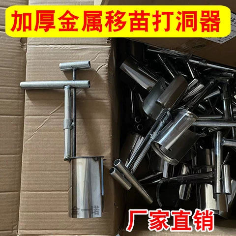 Пересадка артефакт экскаватор прорези пещера Пересадка кукурузы