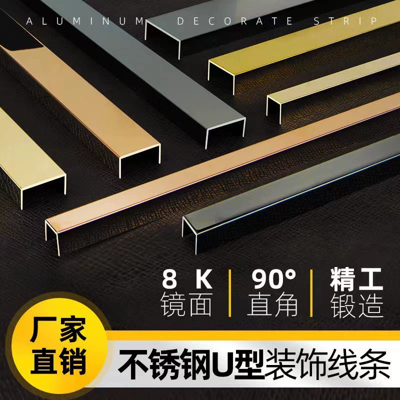 Декоративные линии из нержавеющей стали 304, декоративные полосы, металлический матовый потолок, потолок, ТВ-фон, стена, черная сталь, U-образная канавка
