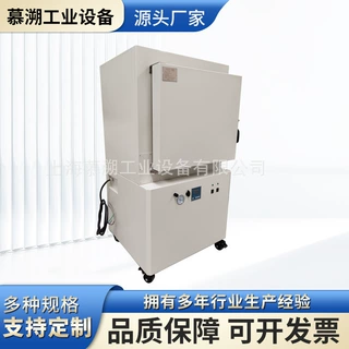 大型立式不锈钢高温真空工业恒温烘箱可编程干燥箱实验室用批发