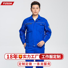 石油化工厂车间耐酸碱脏防护服套装定制防静电劳保工作服防酸碱