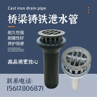 Highway Bridge Cast Iron Drainage Pipe High-Speed Pvc Round Rectangular Sewer Floor Drain Drainage Hole Drainage Pipe Cover Grate