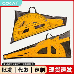 Koga teaching triangle suit large magnetic plastic protractor compasses ruler teacher whiteboard math teaching aids