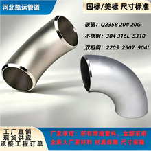 �ֻ���Ӧ304 316L�������ͷQ23520#20G̼����ͷ��ѹ�޷캸����ͷ