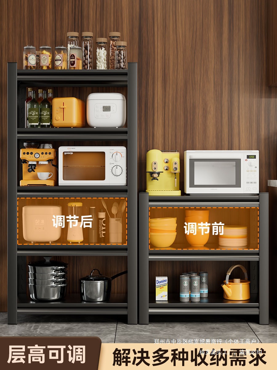 微波炉收纳架地下室铁架子厨房置物架多层杂物储物架货架夹缝家用
