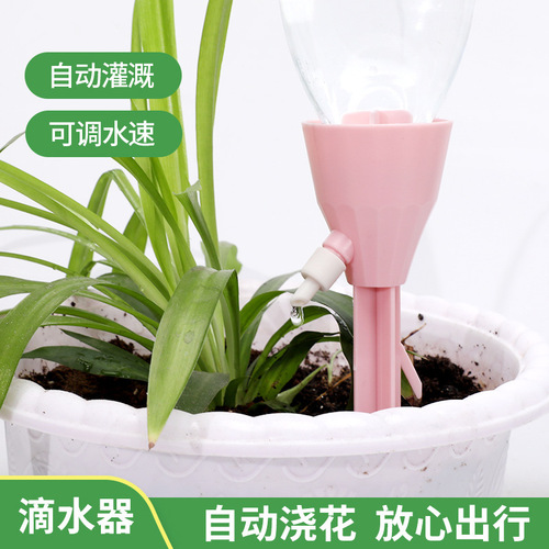 Flower watering artifact holiday business trip automatic watering device household drip irrigation flower watering device dripper lazy potted plant water seeper