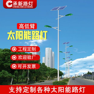 Solar Street Light Outdoor Waterproof Full Set of Municipal Road Engineering Lighting Led Double Arm Light Control Solar Customization