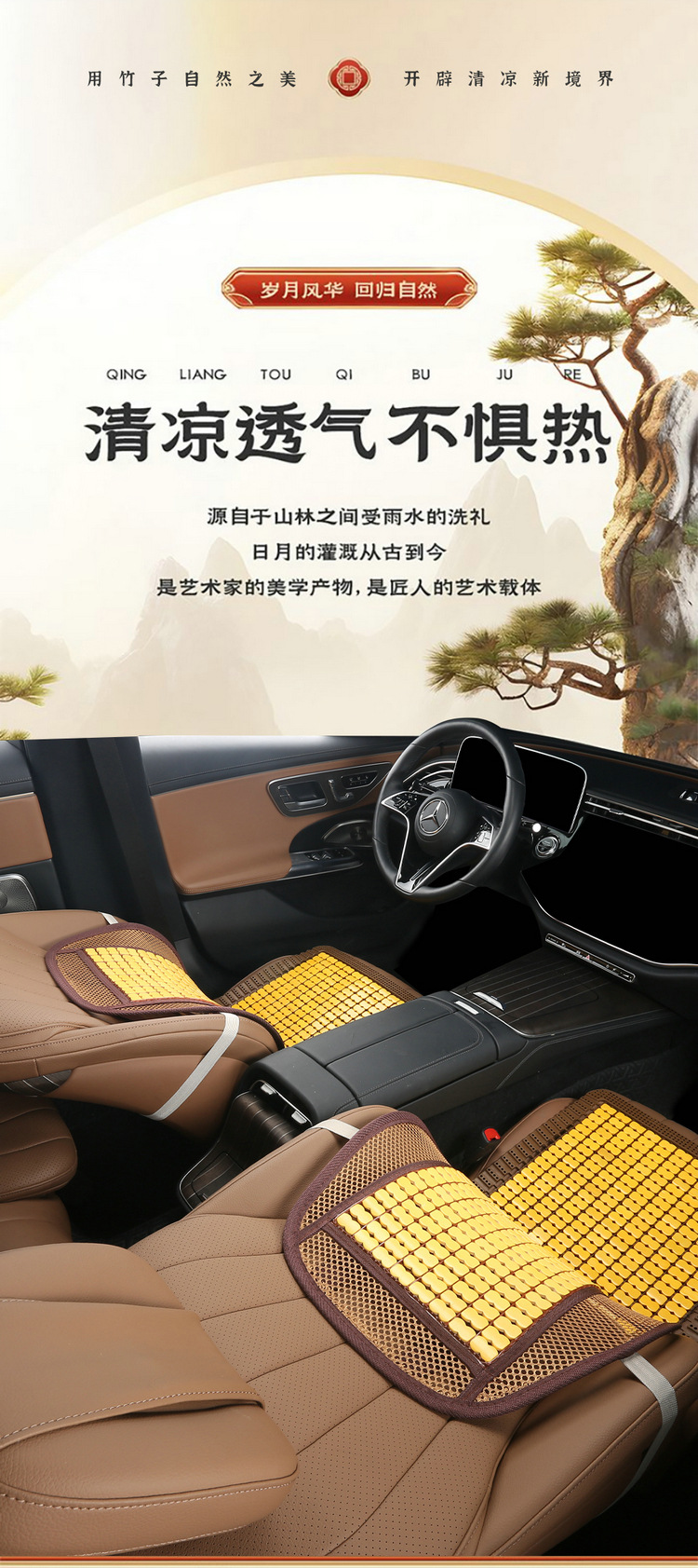 Summer Special Bamboo Mat Car Seat Cushion Silicone Gel Mat Bamboo Mat New Butt Cushion Factory Direct Sale