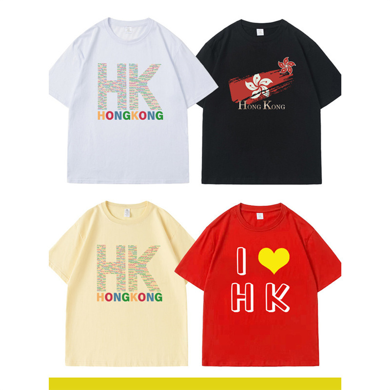 I Love Hk I Love Hong Kong Short-Sleeved Patriotic T-Shirt Summer Travel Commemorative Performance Clothing Hong Kong I Love Hk I Love Hong Kong Short-Sleeved Patriotic T-Shirt Summer Travel Commemorative Performance Clothing Hong Kong