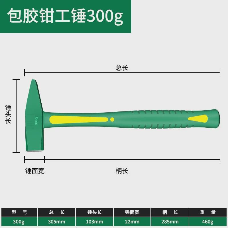 Молоток слесарный Ding Shi Zhuo прорезиненная ручка 300г