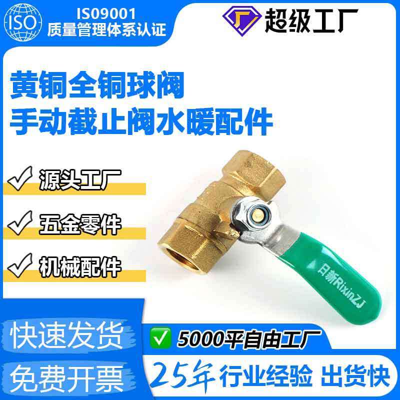 ��ͭȫͭ��2��4������˿�ֶ�ͭ��˫�����ƽ�ֹ��ˮů���