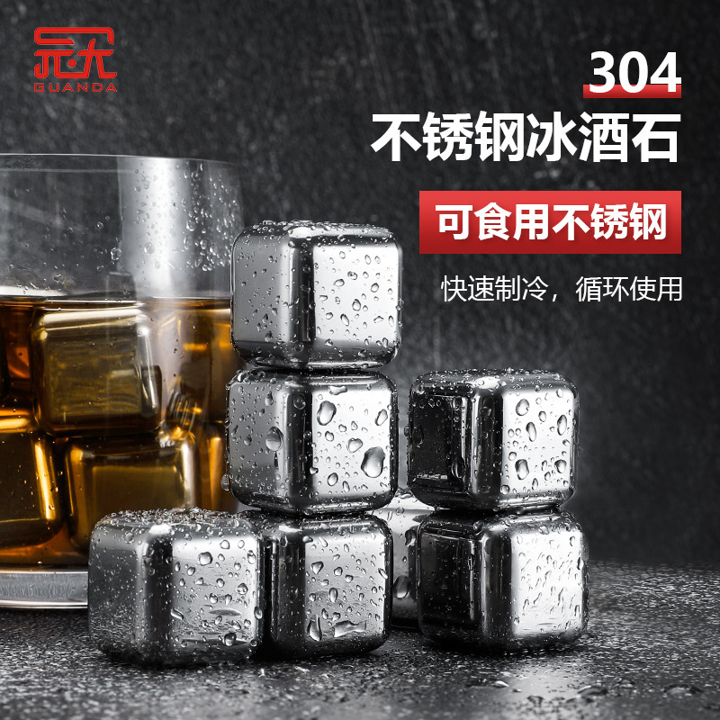 Directly supplied by the manufacturer, 304 stainless steel ice cubes, metal quick-freezing ice stones for whiskey, customizable with LOGO