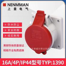 特价NENMMAN上曼TYP-1390工业防水暗装直座4孔16A B144-6欧标IP44